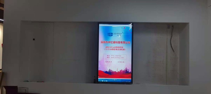 中億睿滑軌屏助力湖南馬欄山創(chuàng)智園建設(shè)數(shù)字智能化展廳驗(yàn)收圖