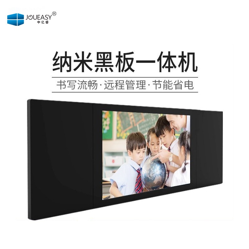 98寸納米黑板一體機(jī) 98寸納米黑板一體機(jī)