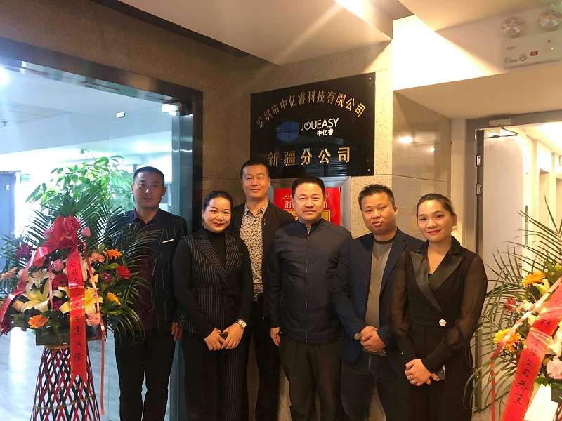 中億?？萍夹陆止境闪⒔遗苾x式合影