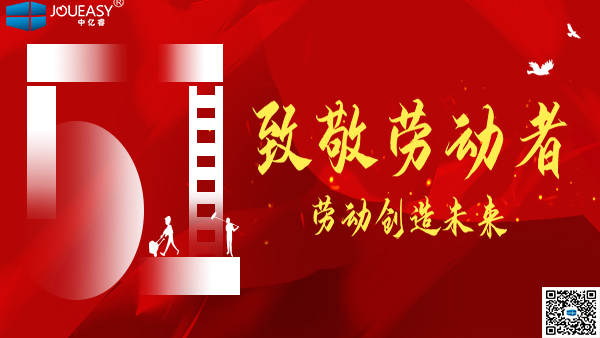 五一勞動(dòng)節(jié)｜致敬那些可愛(ài)的人兒們！