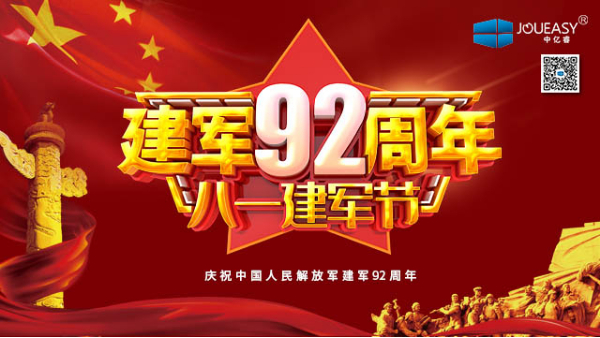 八一，致敬最可愛的人！有你們的負(fù)重前行，才有我們的歲月靜好