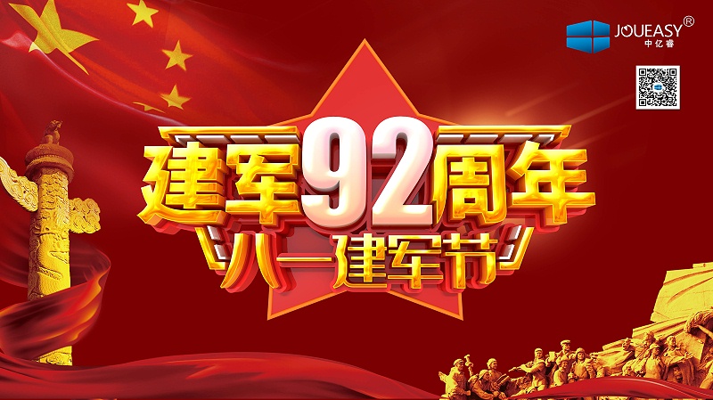 八一，致敬最可愛的人！有你們的負(fù)重前行，才有我們的歲月靜好