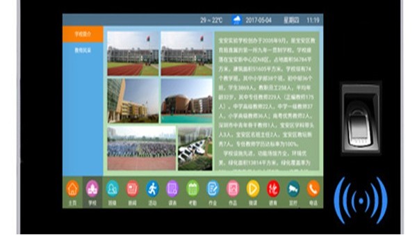 什么叫電子班牌？