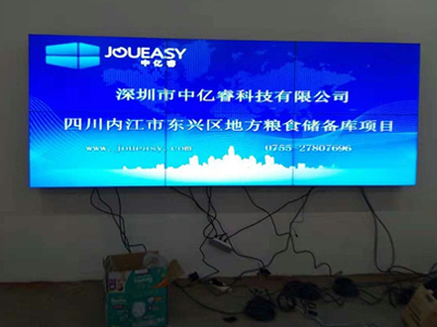 中億睿46寸液晶拼接屏進(jìn)駐四川某糧食局，為其構(gòu)建信息化平臺(tái)