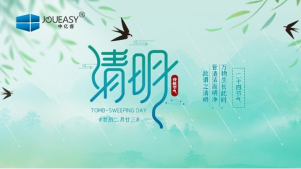 春暖清明∣清明懷古，緬懷祖先