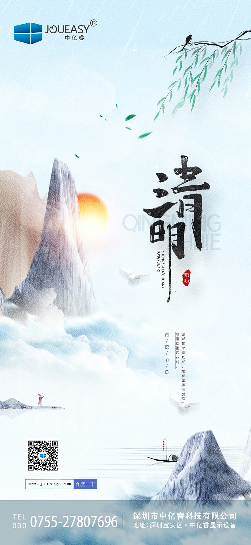 春暖清明∣清明懷古，緬懷祖先