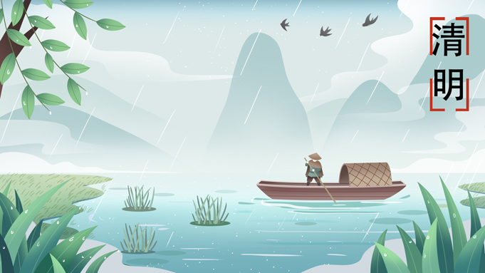 清明 | 萬物清醒，念故人