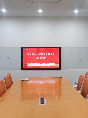 啟迪協(xié)信公司安裝使用會(huì)議一體機(jī)，讓辦公更方便快捷