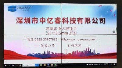 55寸拼接屏入駐深圳光明北橋黨群服務(wù)中心會議室，打造高效辦公新體驗