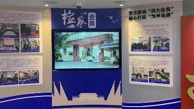 梅州市人民檢察院引進(jìn)中億睿觸摸一體機(jī)，打造便民利民綜合服務(wù)平臺(tái)