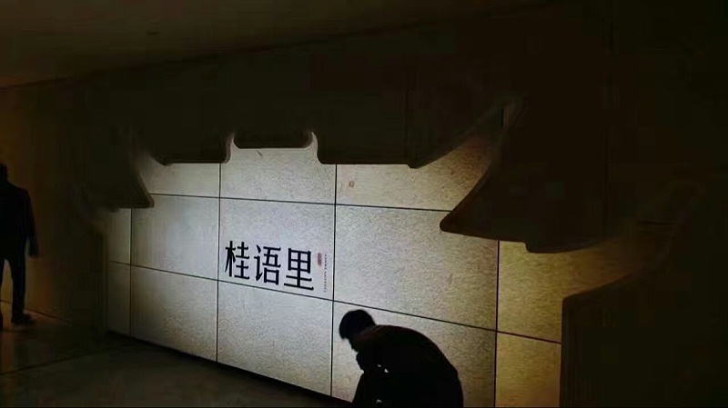 浙江寧波萬科桂語(yǔ)里55寸3.5mm3X5單元液晶拼接屏項(xiàng)目