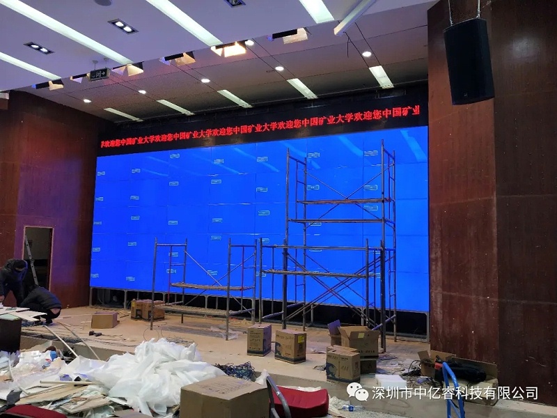 中億睿55寸5X7單元光學無縫拼接屏助力中國礦業(yè)大學信控學院教育建設(shè)